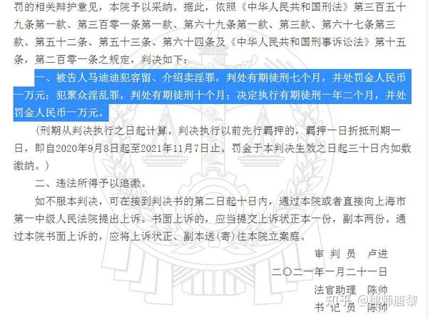 警醒！嫖娼被抓最多只是拘留？错了，真实案例告诉你哪些情形被判刑？ 知乎 1311