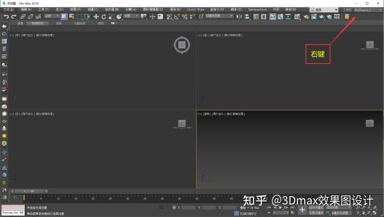 3Dmax命令面板不见了?两种方法快速调出。 - 知乎