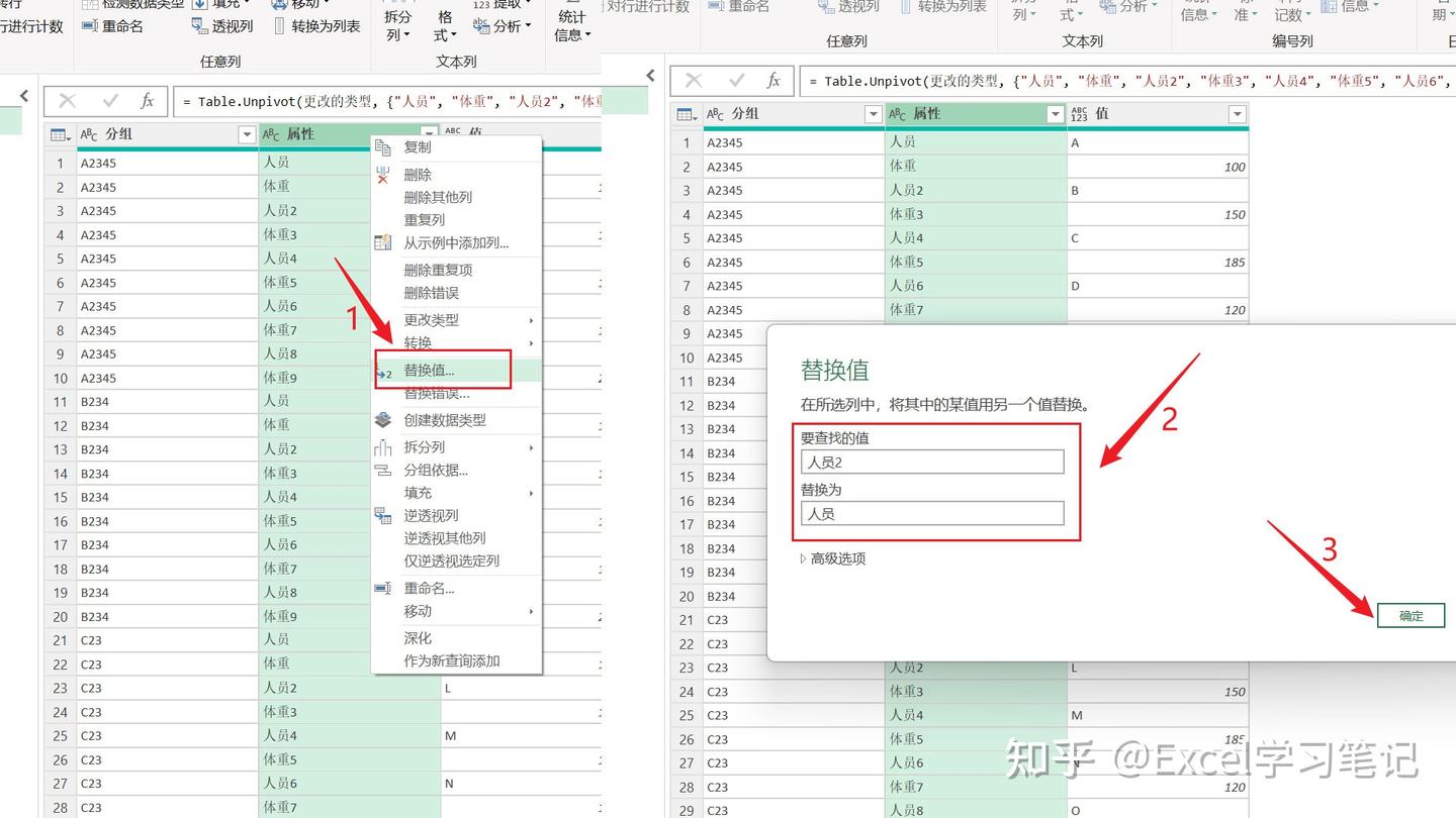 Excel怎么把横排数据变成竖排数据？ - 知乎