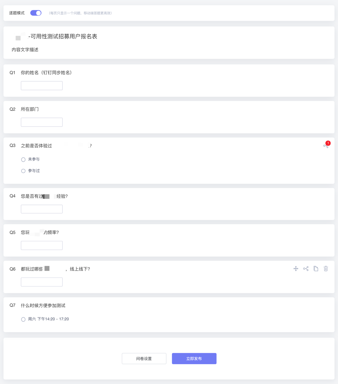 设计验证!如何进行可用性测试11 设计验证!如何进行可用性测试