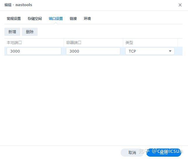 群晖NAS搭建家庭影院系列——(六)docker版nas-tools安装教程插图5 群晖NAS搭建家庭影院系列——(六)docker版nas-tools安装教程插图5