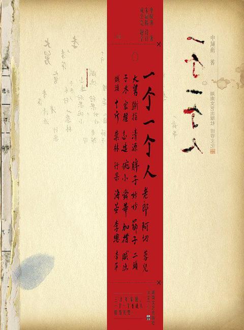 一个一个人(书籍) - 知乎