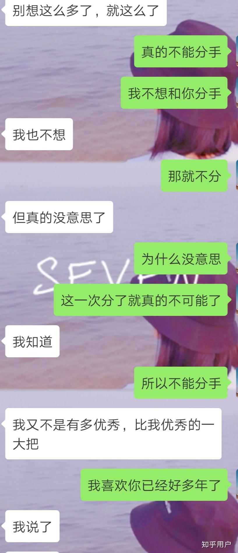 男朋友说分手，我该怎么办？