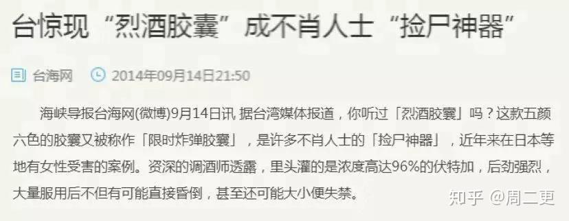 甚至网络上还有专门教制作烈酒胶囊的diy视频.