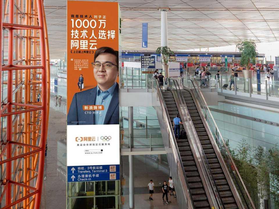 首都机场广告-首都机场广告招商