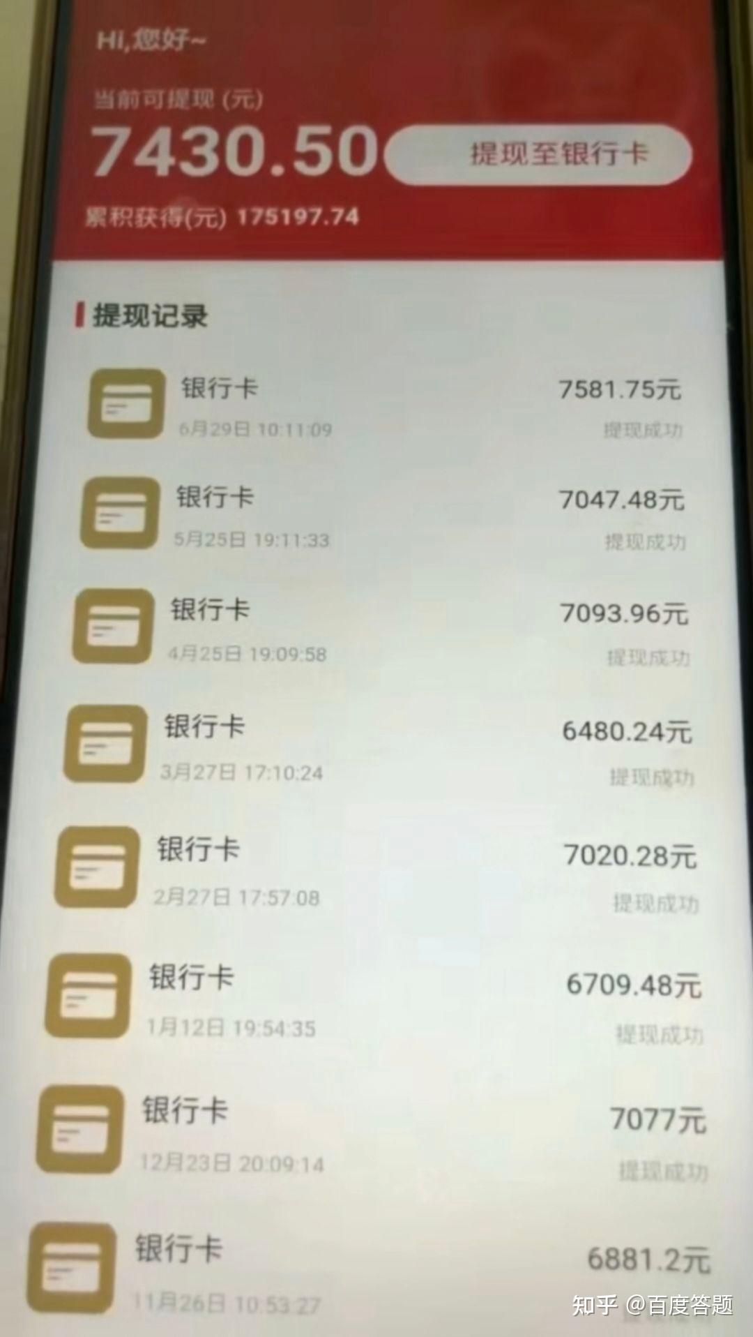 如何实现副业每月稳定收入在6000以上