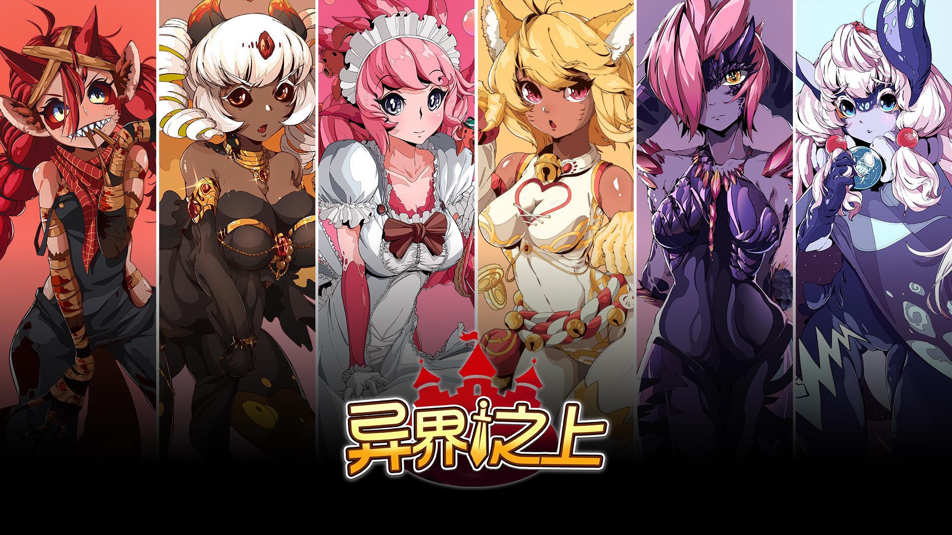 穿越开启!《异界之上》正式登陆蒸汽平台 首周优惠49元