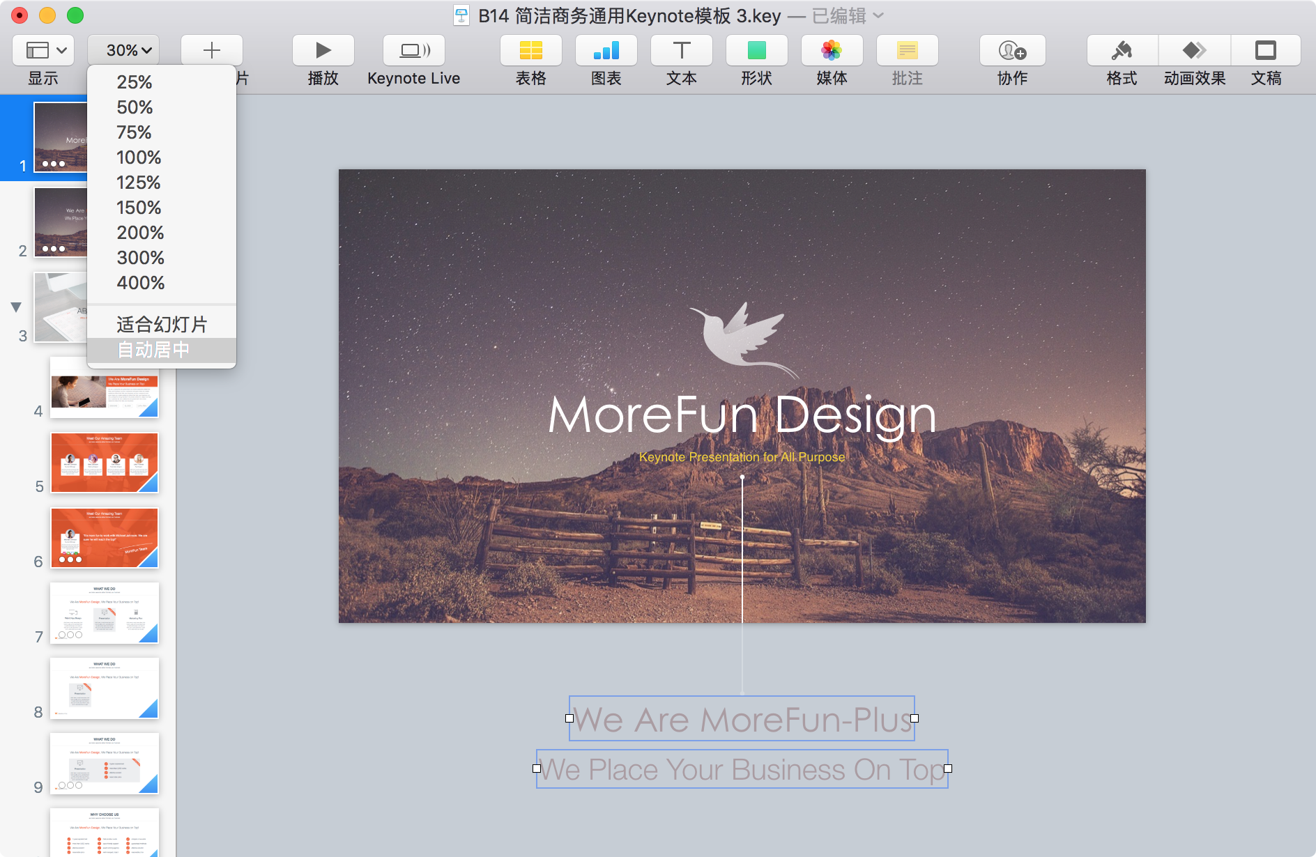 鼠绘控和扁平控的福音keynote72版本更新新增500扁平化形状