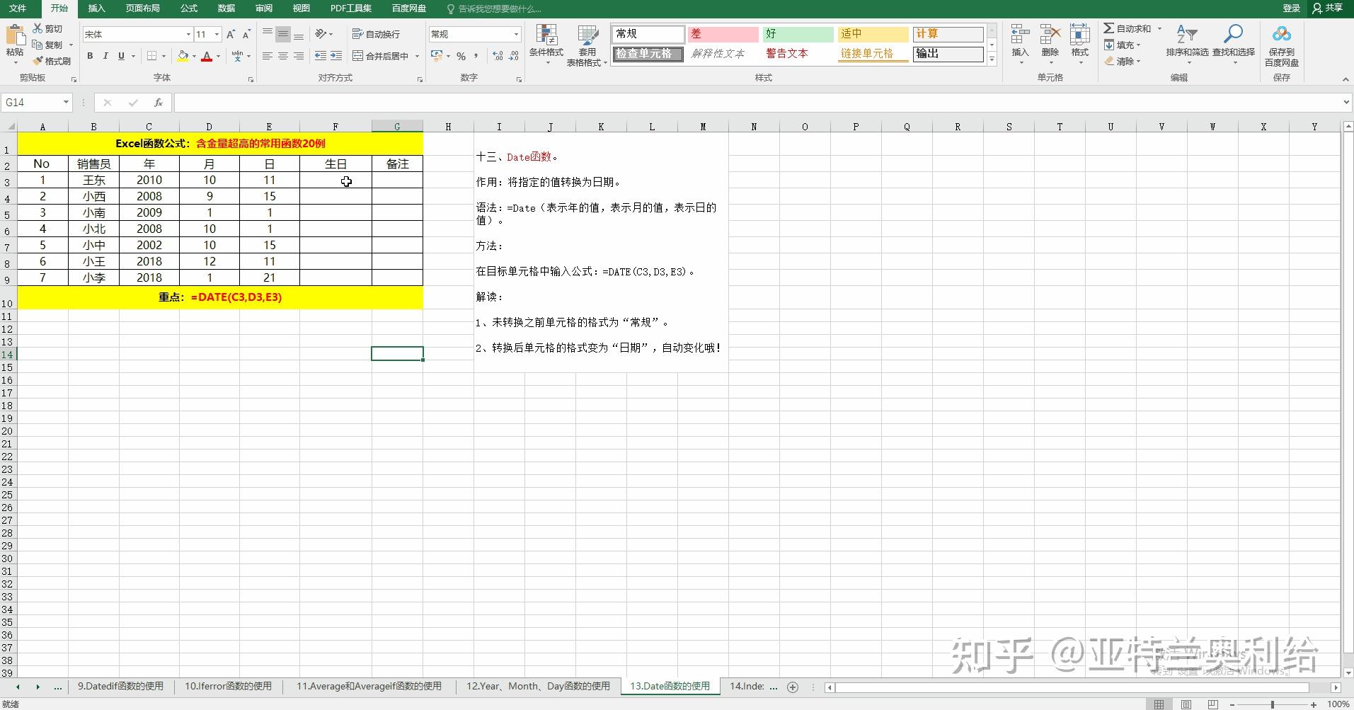 Excel year month day date 
