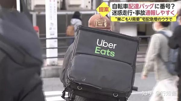 闯红灯、上高速日本外送员u201c危险式送餐u201d引市民监督！ - 知乎