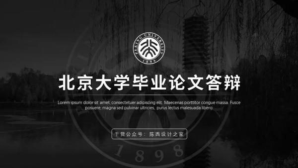 论文封面格式_教案封面格式_条目式教案和表格式教案