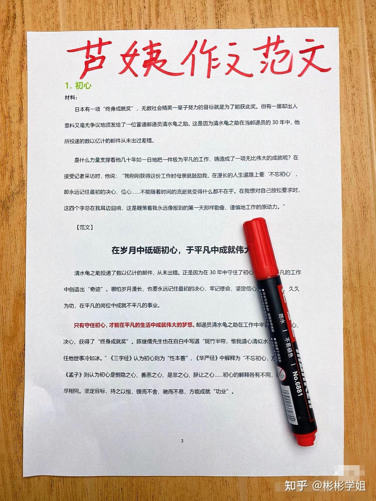 23上教资考试，如何10天过教资！！！ - 知乎