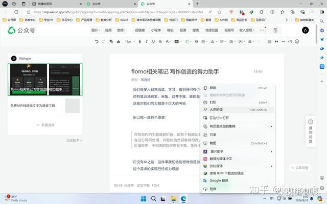 分享11个免费在线AI文字转语音工具！ - 知乎