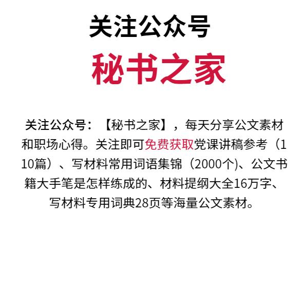 机关干部写好材料的五个秘密 转载 侵删 知乎 机关干部写好材料的五个秘密 转载 侵删 知乎