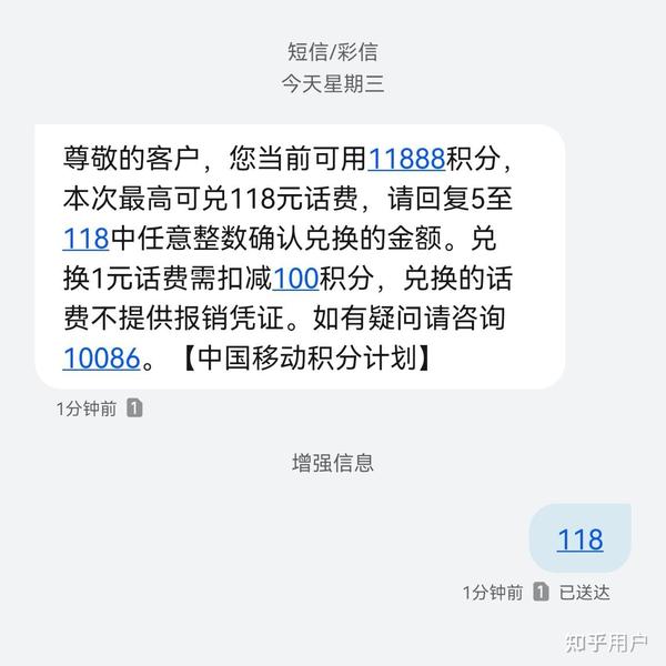 10010话费查询短信发什么内容
