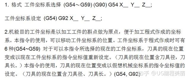 三菱加工中心cnc编程g代码讲解提升技能必学干货速来领取