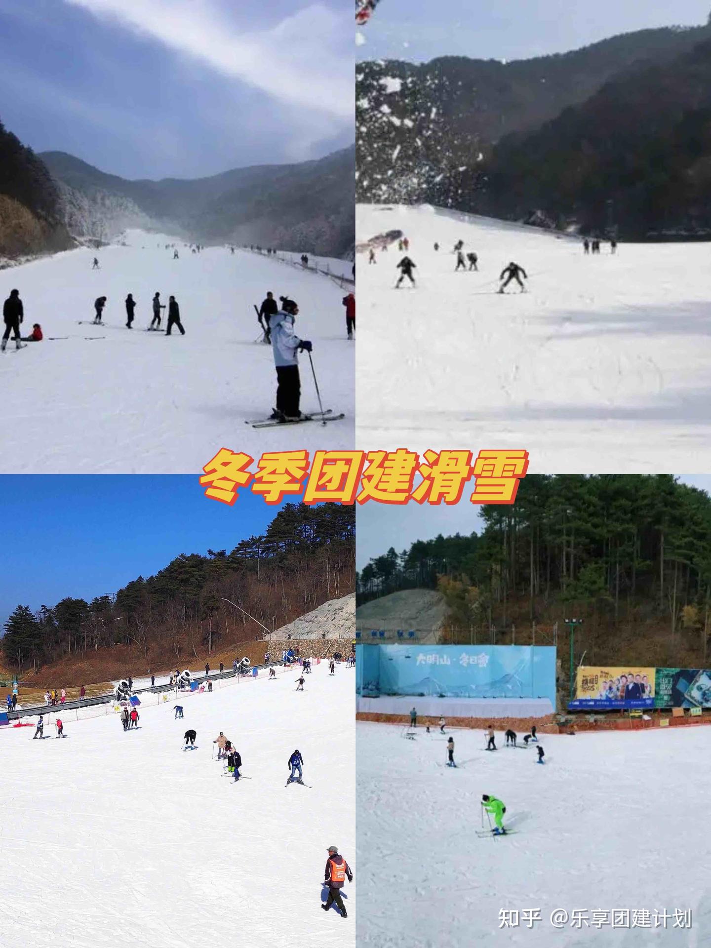 上海团建2天1夜滑雪+温泉玩法攻略 - 知乎