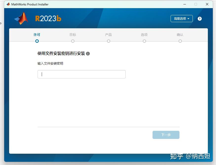 Matlab 2023b 