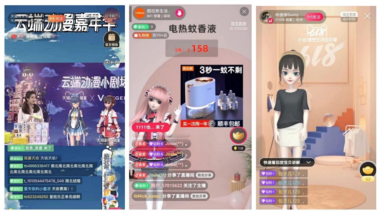 没有私生活就不怕“塌房”，虚拟主播开启电商直播 - 知乎