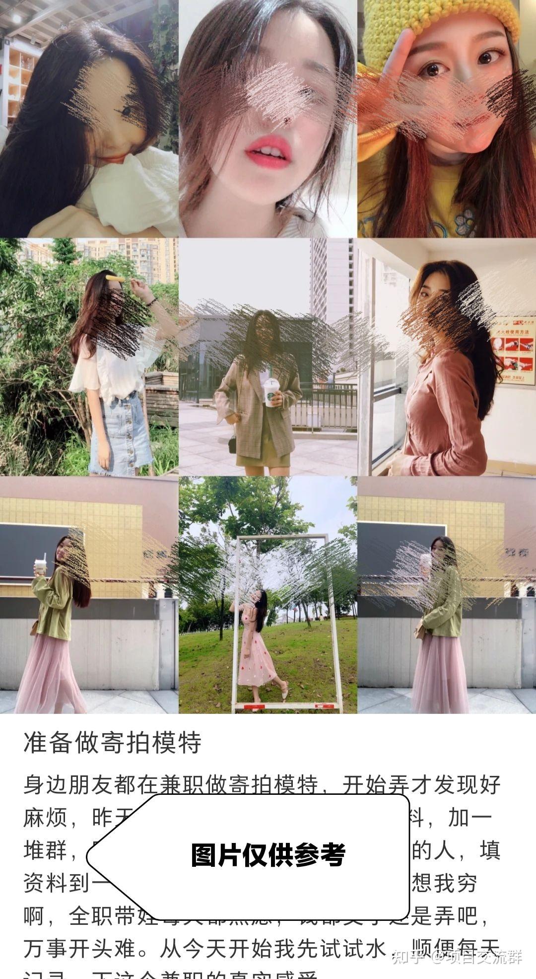随随便便拍几张照片收入过万(寄拍模特)