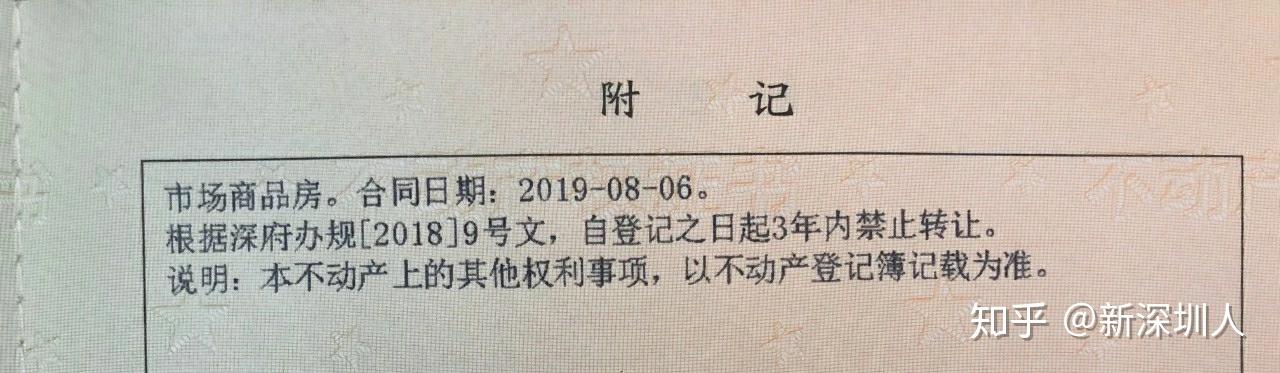 深圳楼市-2023年深圳最新购房资格 - 知乎