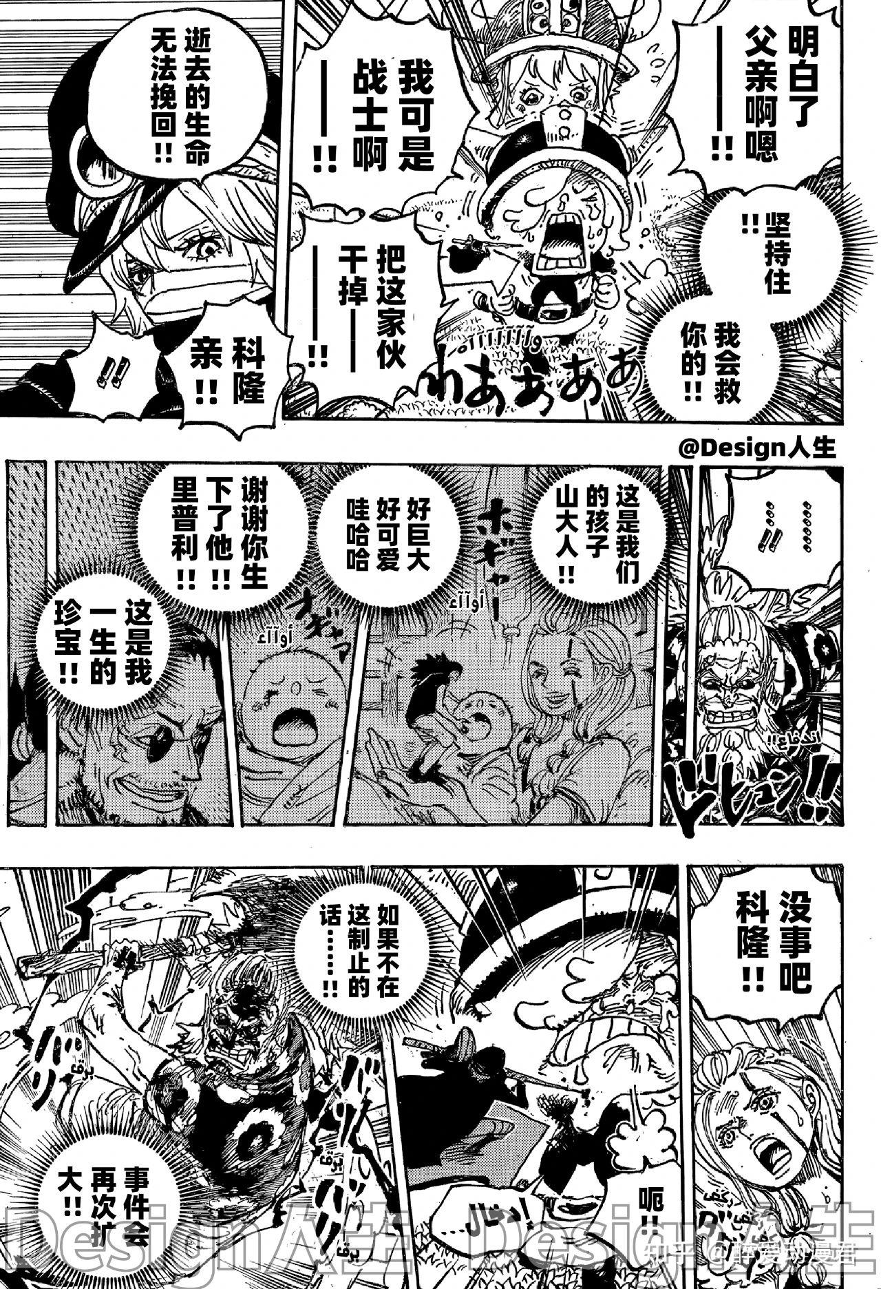 海贼王1149话高清汉化，军子是布鲁克女儿，伊姆附身军子亲自出手 - 知乎