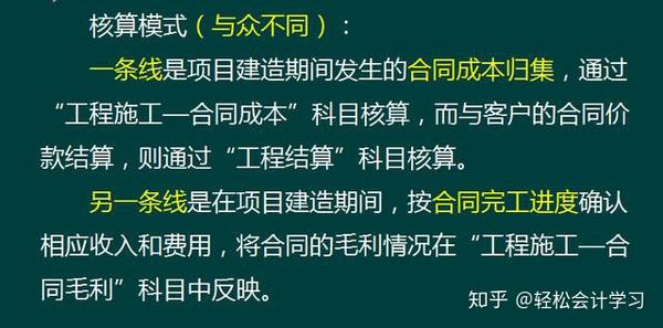 建筑会计入职后 该如何着手会计核算工作呢 知乎