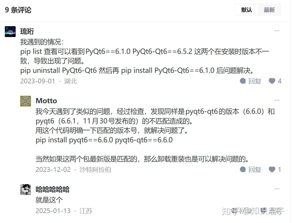 PyQt6 - DLL load failed while importing QtCore - 知乎