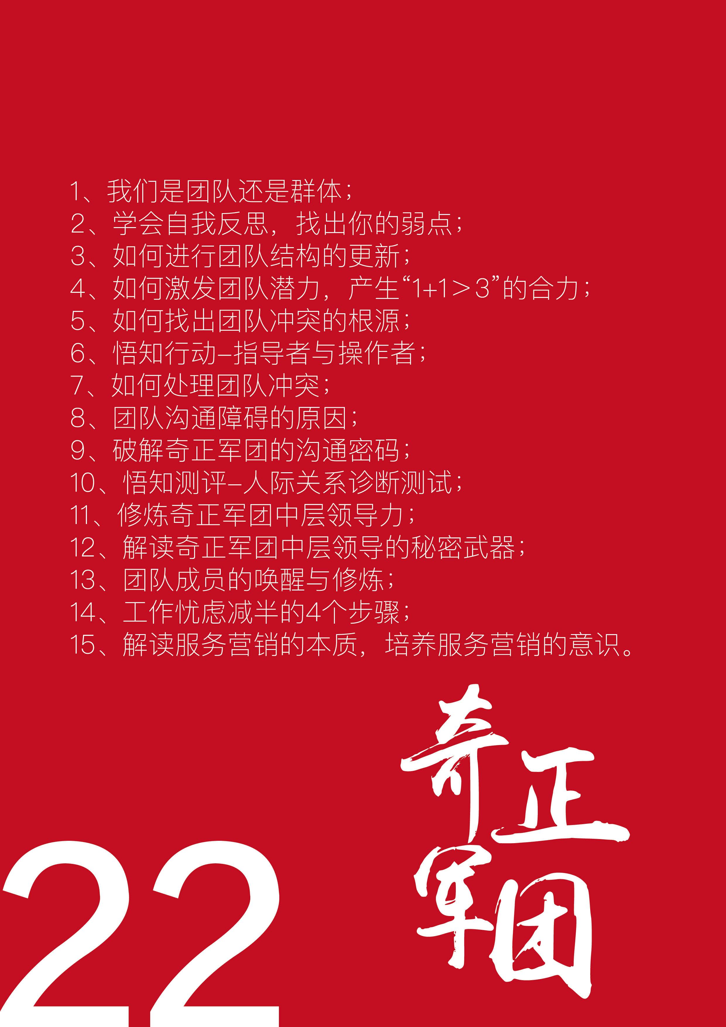 悟师学院教育届宣传册仅供参考