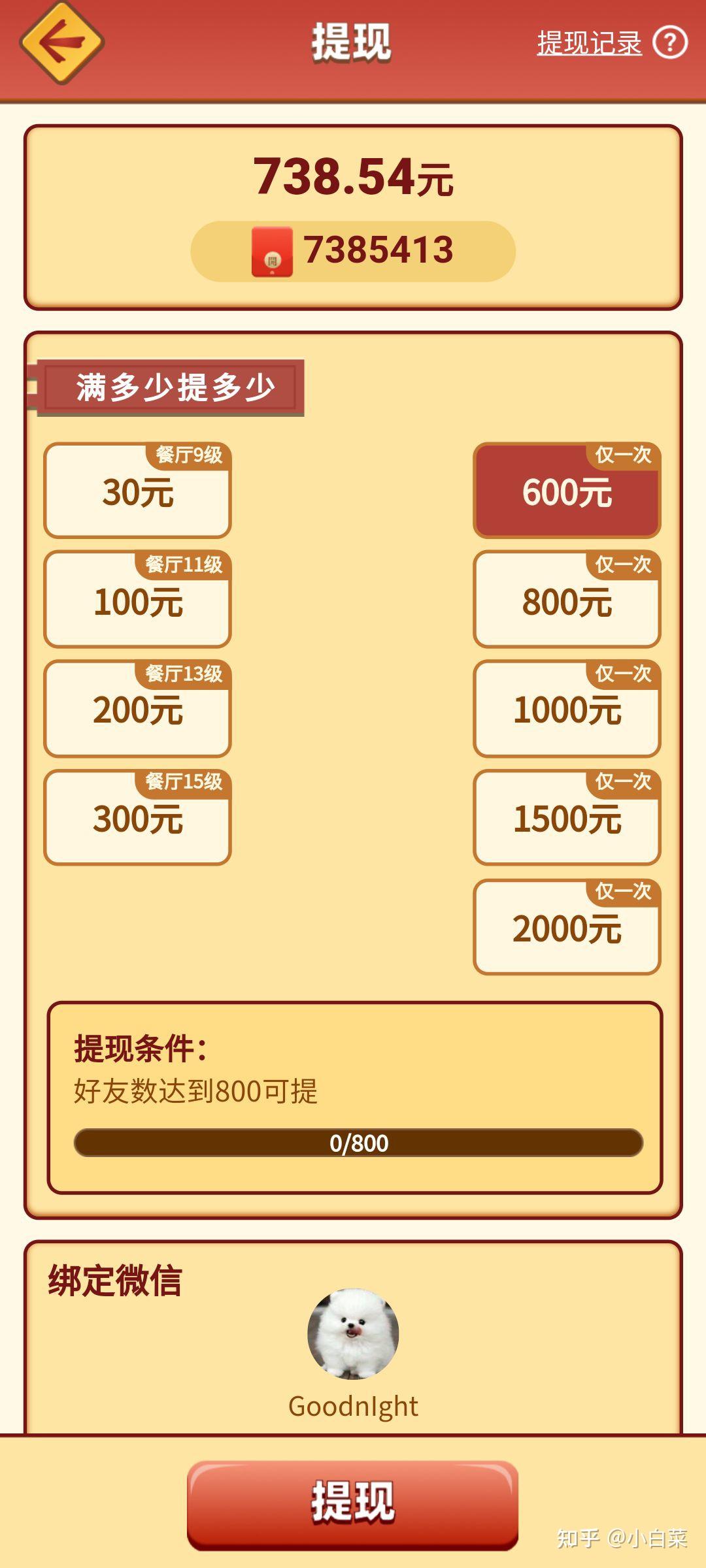 如何赚钱月入2000元 v2-c0642914741dda3f46b31324dbbe4737_r.jpg