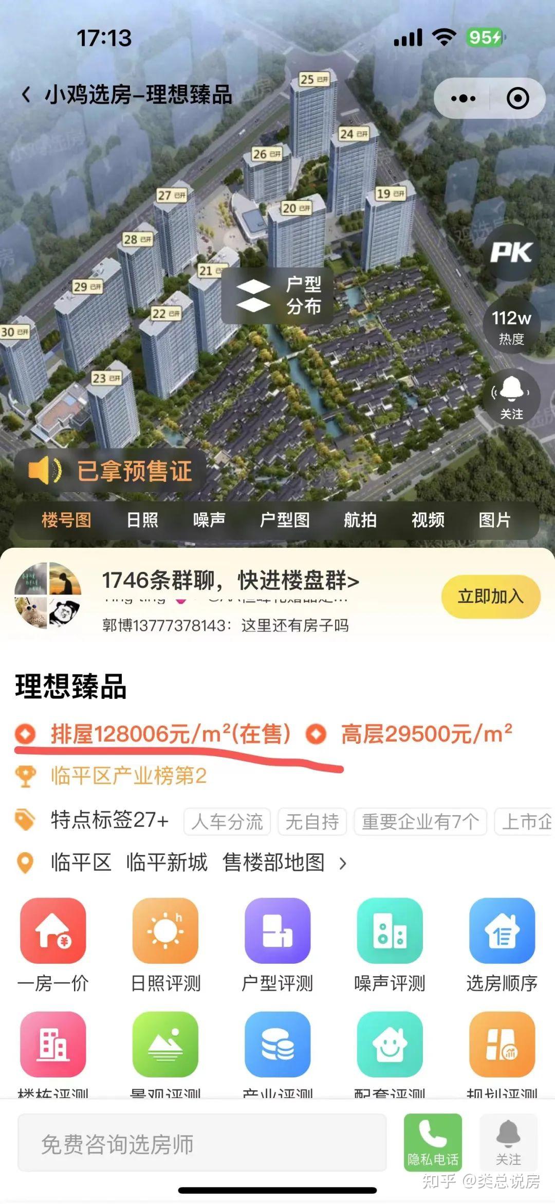 捂盘成功外围全面放开限价，杭州限价12万的小区来了，明年限价要提升了，利好楼市么？ - 知乎