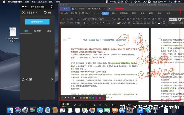 在線答疑通吃pcmac移動端智能紙筆書寫套裝使用三妙招