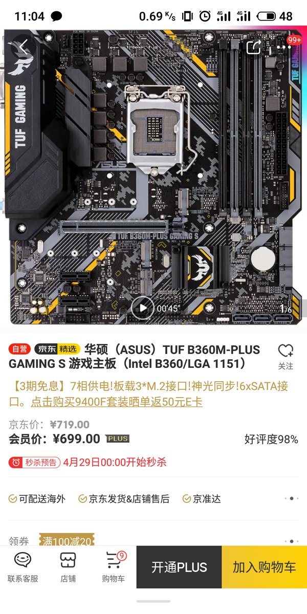 注目の福袋！ LGA GAMING TUF core i5 9400 ＆TUF (300 ASUS B360M