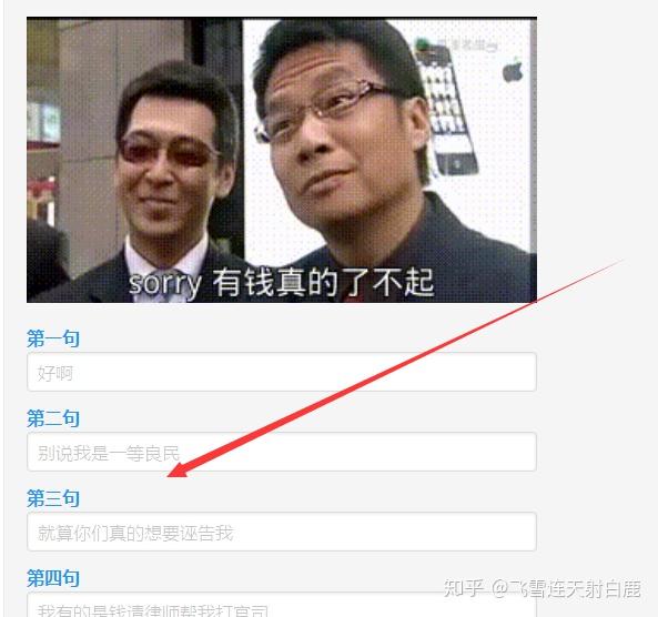 如何自己制作一个为所欲为表情包