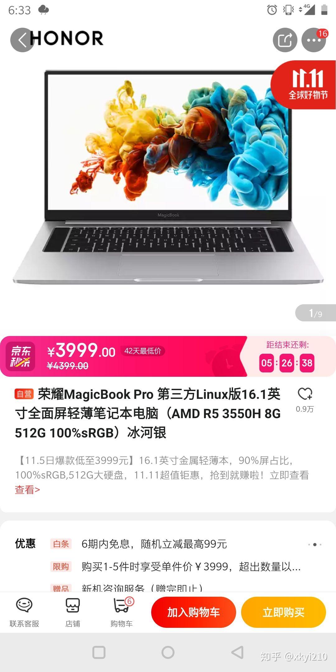 笔记本买啥样的好一点