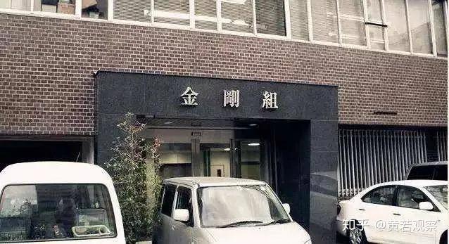 “千年老妖”金刚组 - 知乎