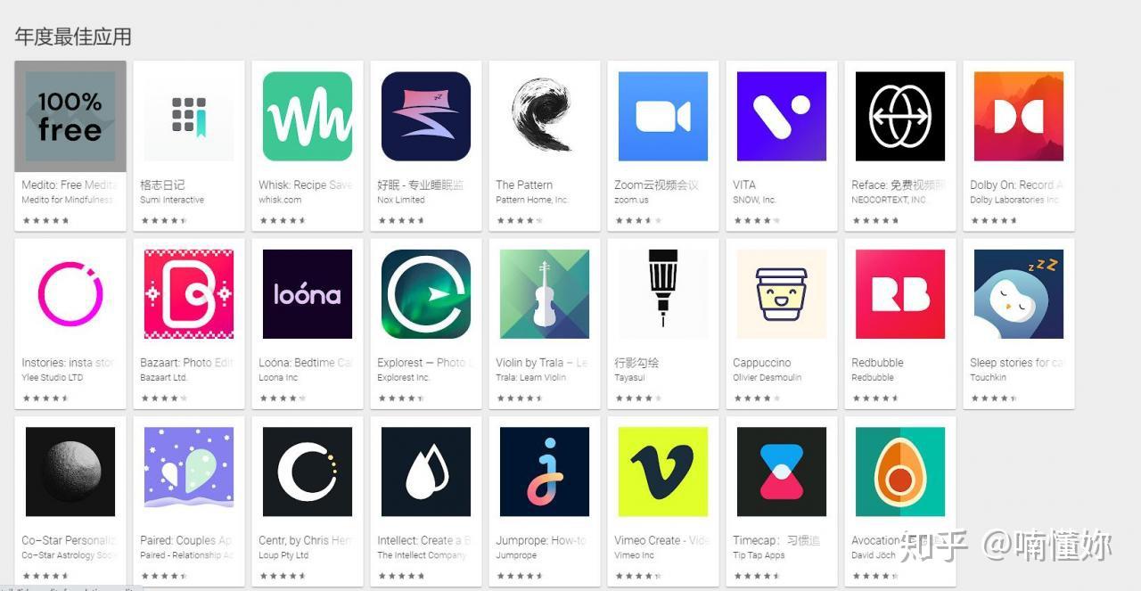 googleplay2020年度最佳应用排行