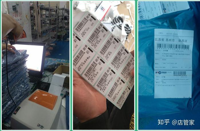 小发货单(拿货小标签)怎么打出来的