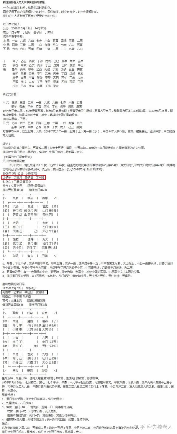 浅谈08年与 8 的文化秘密 四 知乎