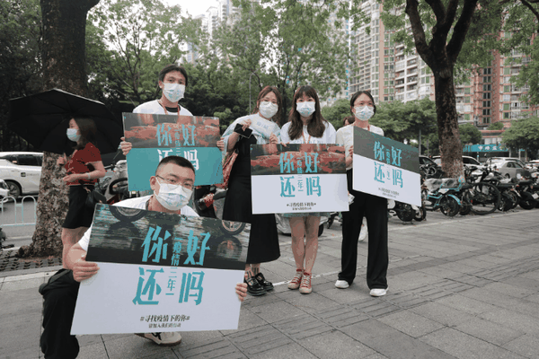 你还好吗?| 《三年后三年》大型公益事件预告片首发上线 - 知乎
