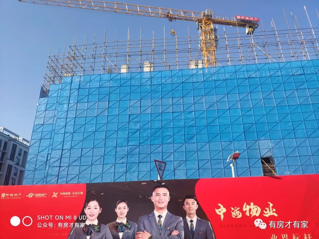 长安云尚-石景山楼盘-2021年1月17日房家【二次】踩盘播报施工进展.