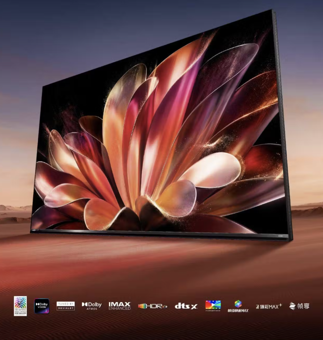 什么样的电视才是2026旗舰电视版本答案?海信电视E7S Pro交出完美答卷,细扒参数配置亮点,看完再买也不迟!