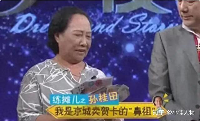 侯素娥(张莉 饰)破烂侯的女儿