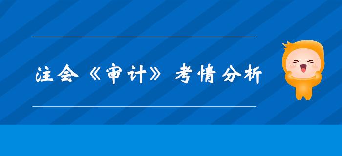 中级审计师难考吗_考环评师卷难吗_劳动部中级物流师好考吗