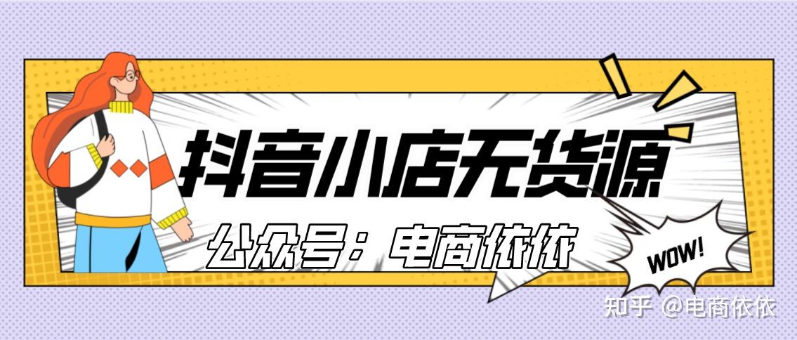 抖音小店無貨源產品怎麼上傳到精選聯盟沒上傳的抓緊時間了