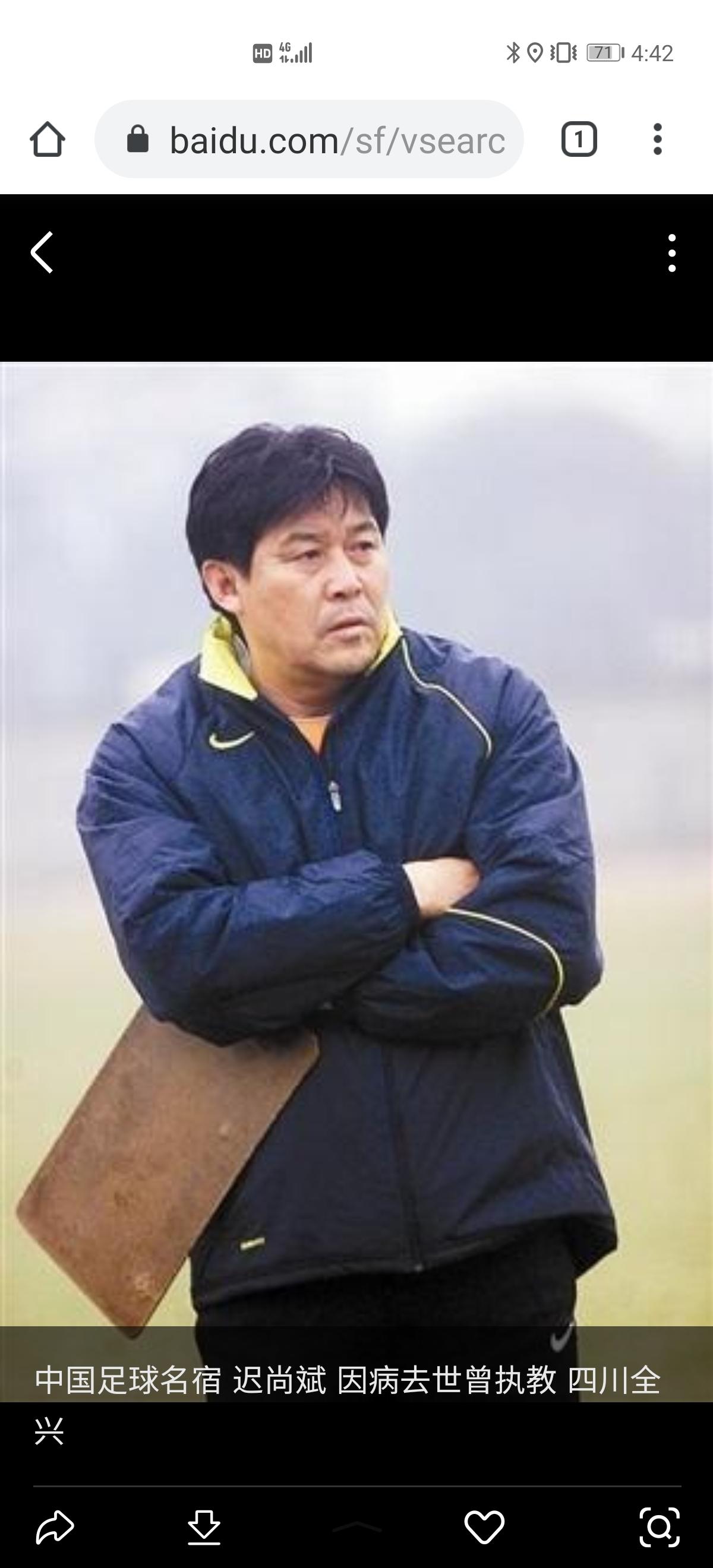 大连足球名宿迟尚斌因病去世你对他有哪些记忆