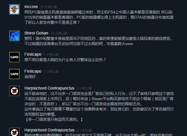 如何看待steam上有些游戏在有繁体中文的情况下 不出简体中文就写不推荐购买的评测 的现象 刘小明短知乎