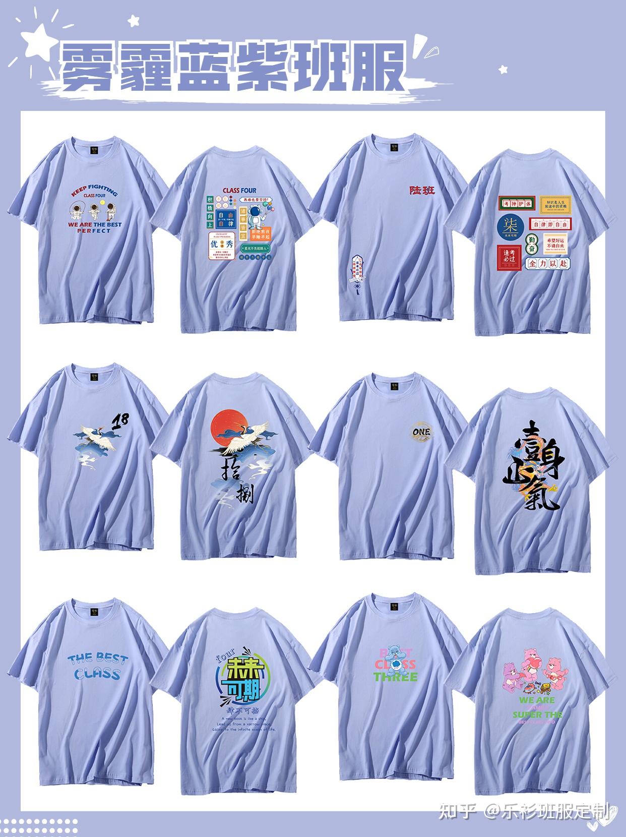 运动会班服logo图案毕业班服图案素材