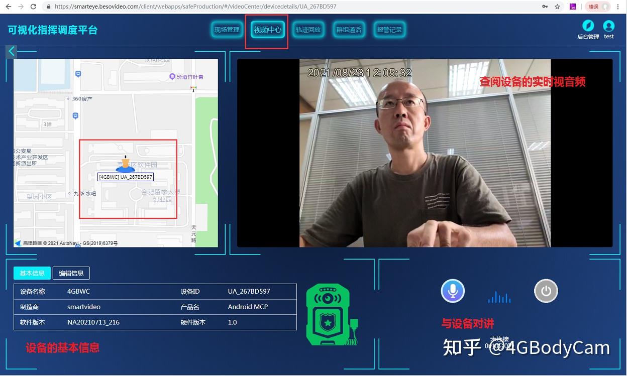 新一代servere配套的web可视指挥调度平台软件功能介绍