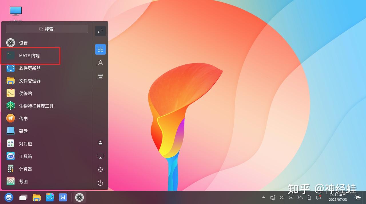  ubuntu kylin 
